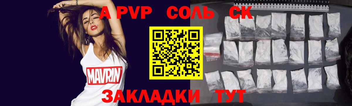 Кохма  Альфа ПВП мука  APVP VHQ  A PVP  Вход с VPN  Alpha-PVP Соль 