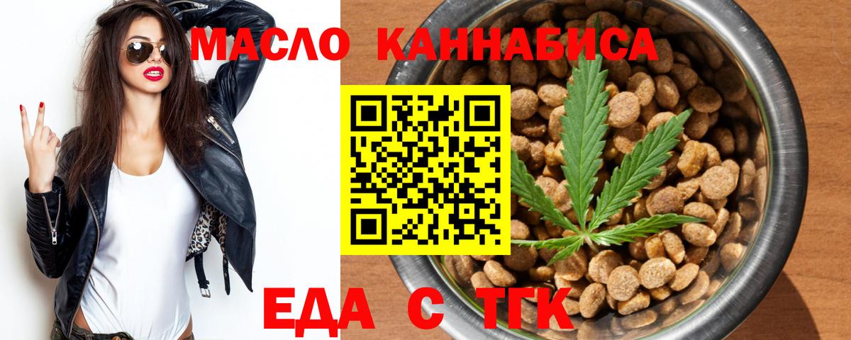 Кохма  Еда ТГК конопля  Вход с VPN 