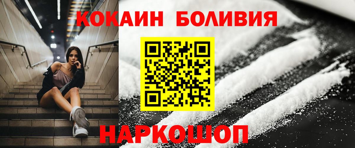 Cocaine Эквадор Кохма