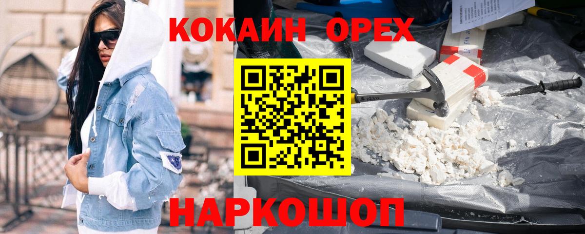 Кокаин Колумбийский  Кокаин VHQ  Вход с VPN  Кохма 