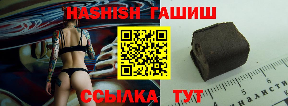 ГАШИШ убойный  Вход с VPN  Кохма  Гашиш гашик 