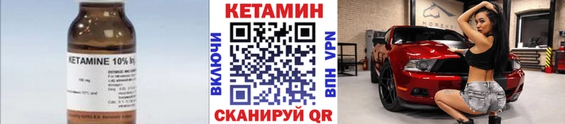 КЕТАМИН ketamine  Кохма 