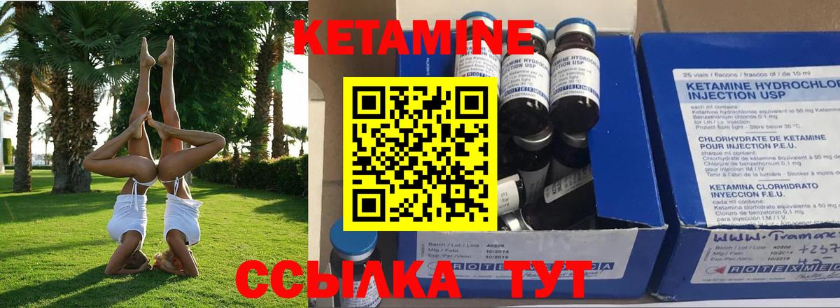 Кетамин ketamine  Вход с VPN  Кохма 