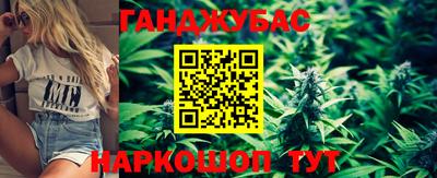 гашишное масло Донецк