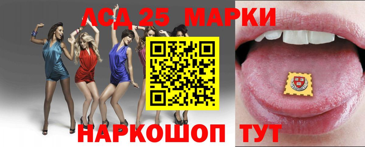 Лсд 25 экстази ecstasy Кохма