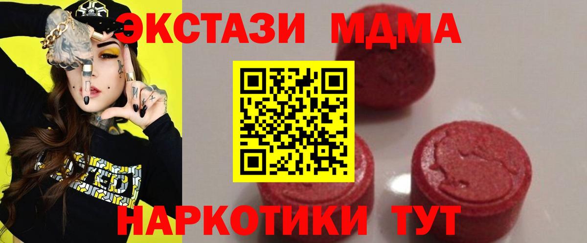 МДМА crystal  MDMA  Кохма  MDMA Molly  Вход с VPN 