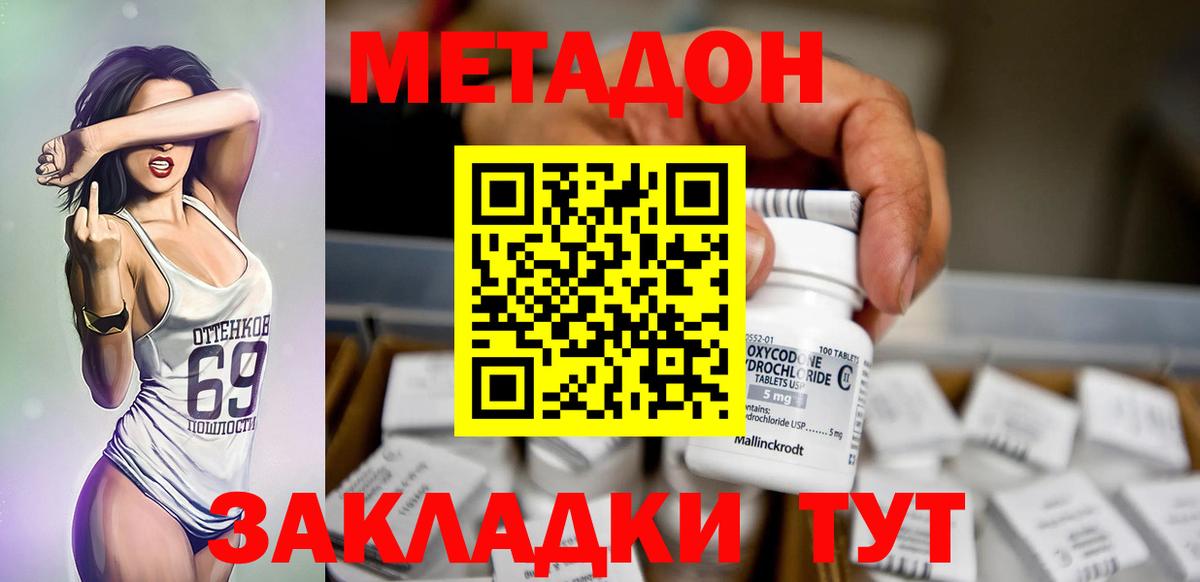 МЕТАДОН VHQ  Вход с VPN  МЕТАДОН VHQ  Кохма 