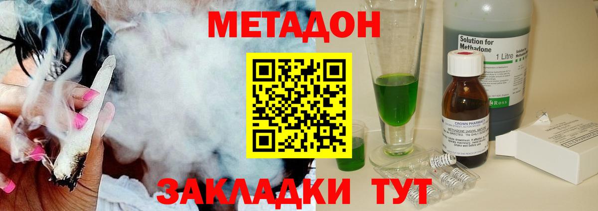 МЕТАДОН VHQ Кохма