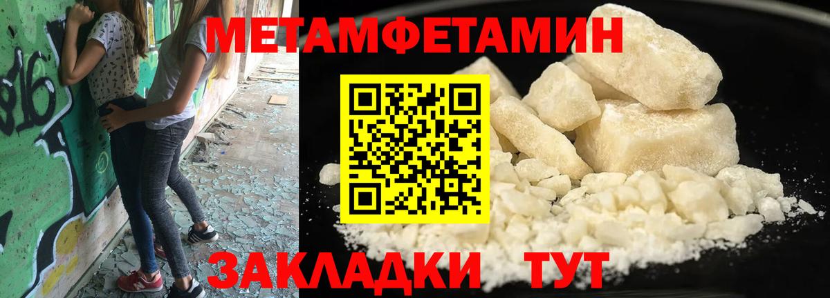 Метамфетамин витя Кохма