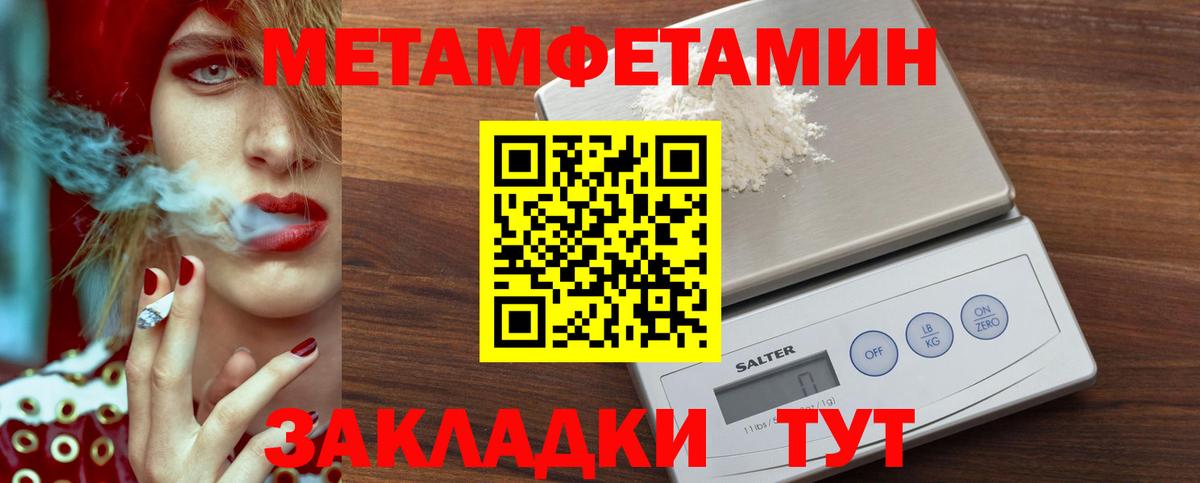 Первитин пудра  Вход с VPN  Первитин  Кохма 