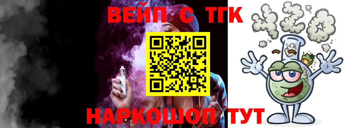 Дистиллят ТГК THC oil  Вход с VPN  Дистиллят ТГК Wax  Кохма 
